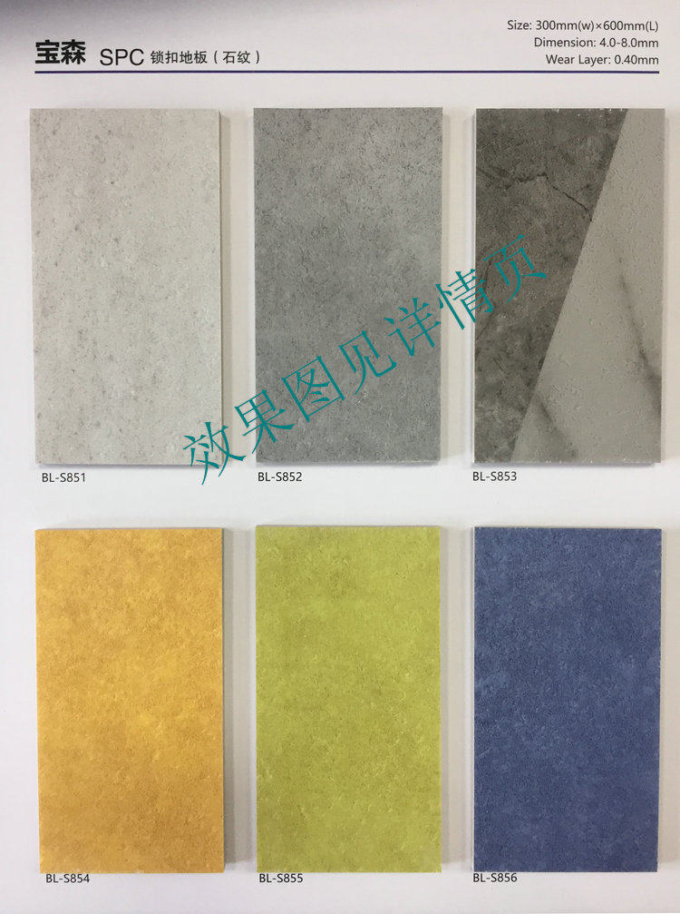大巨龙宝丽龙宝森SPC锁扣地板4.0环保耐磨学校办公室家用石纹地毯,家装主材,地板革,淘宝优惠券,粉丝福利购,淘宝优惠卷