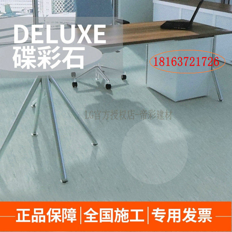 lg地板LG PVC地板碟彩石同质透心片材商业片材环保耐磨PVC片材,家装主材,地板革,淘宝优惠券,粉丝福利购,淘宝优惠卷