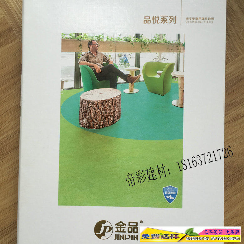 金品PVC地板2.0商用学校幼儿园商场加厚防水耐磨PVC地胶长沙现货,家装主材,地板革,淘宝优惠券,粉丝福利购,淘宝优惠卷