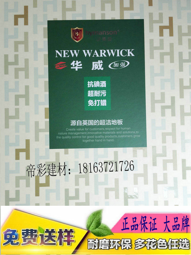 汉美臣华威纽曼PVC塑胶地板医院抗碘酒地板耐磨耐污地板PVC地板,家装主材,地板革,淘宝优惠券,粉丝福利购,淘宝优惠卷