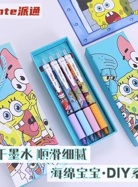 日本pente派通BLN105中性笔海绵宝宝DIY蟹老板考试速干黑色水笔