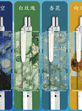 日本ZEBRA斑马自动铅笔梵高DIY限定星空MA85学生不易断低重心铅笔