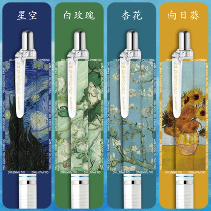 日本ZEBRA斑马自动铅笔梵高DIY限定星空MA85学生不易断低重心铅笔