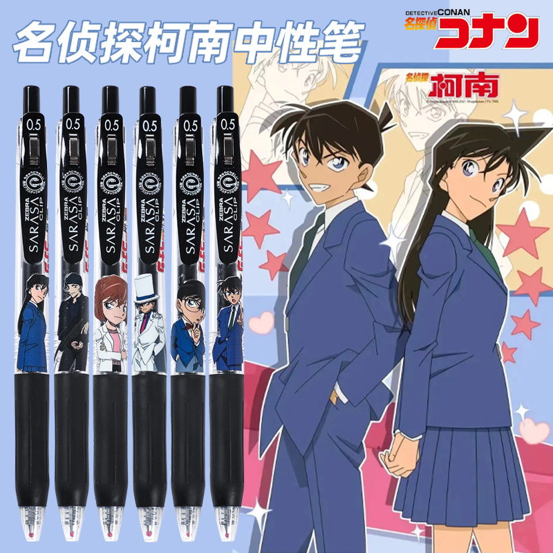 ZEBRA斑马JJ15名侦探柯南中性笔