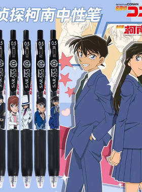 日本ZEBRA斑马中性笔JJ15名侦探柯南DIY限定款学生用高颜值黑色笔