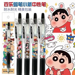 日本百乐juice果汁笔10EF蜡笔小新限定中性笔学生考试刷题黑水笔