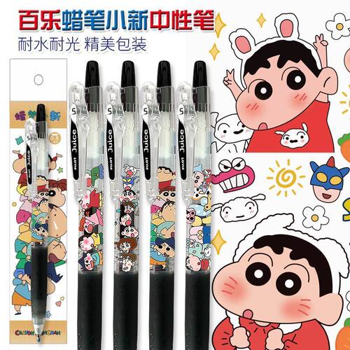 果汁笔10EF小新限定中性笔