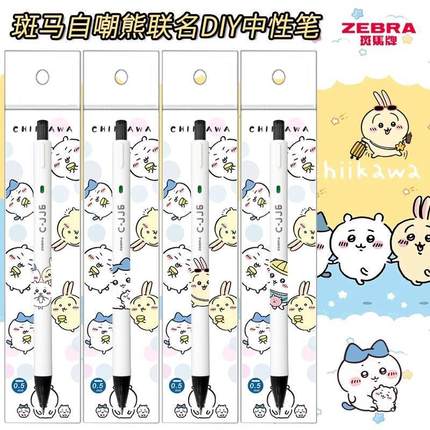 zebra斑马自嘲熊限定中性笔C-JJ6刷题笔DIY款按动笔学生用水笔0.5