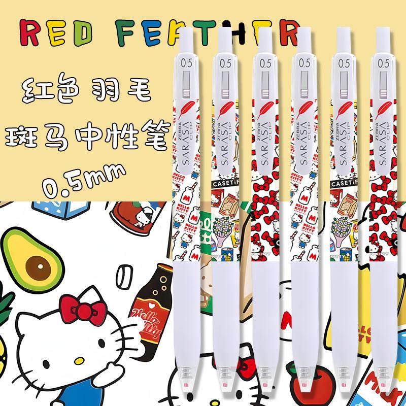 ZEBRA斑马按动凯蒂猫考试黑笔