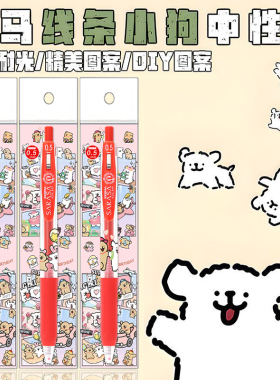 日本ZEBRA斑马线条小狗JJ15 DIY款学生老师红笔按动中性笔红色0.5