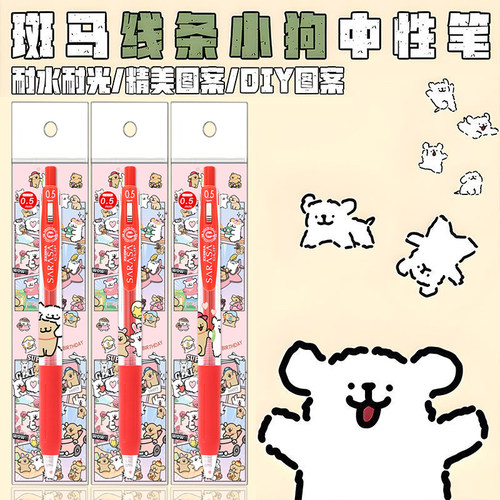 ZEBRA斑马线条小狗JJ15中性笔