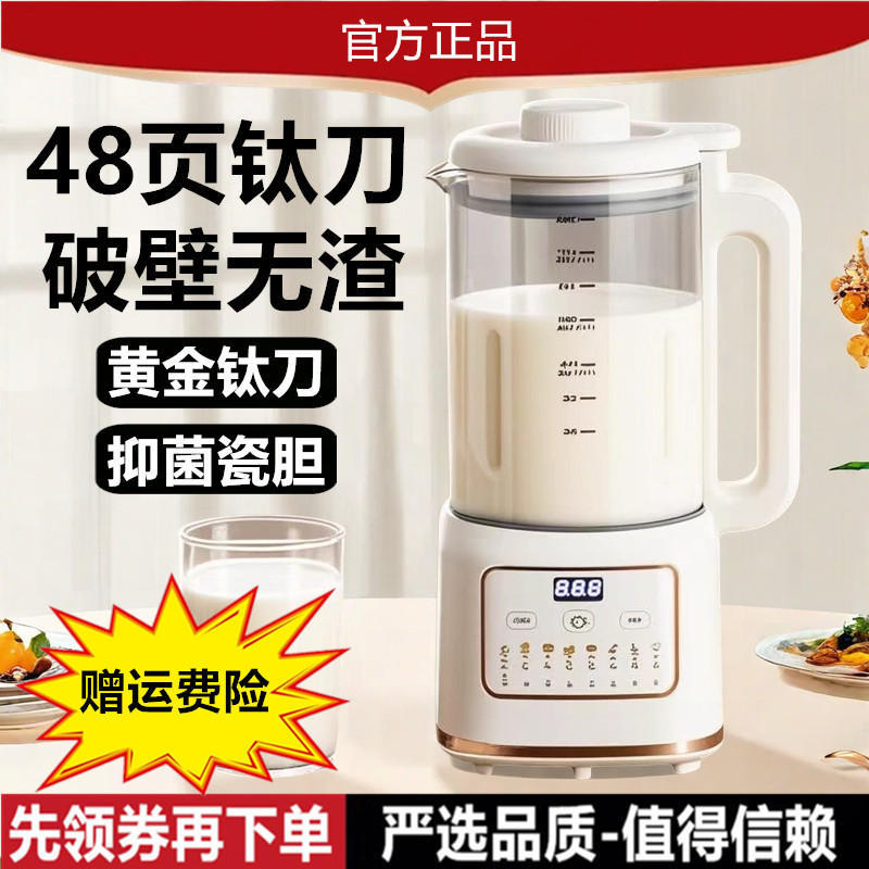 2025新款德国破壁机家用全自动静音小型豆浆机无渣免煮免滤榨汁机