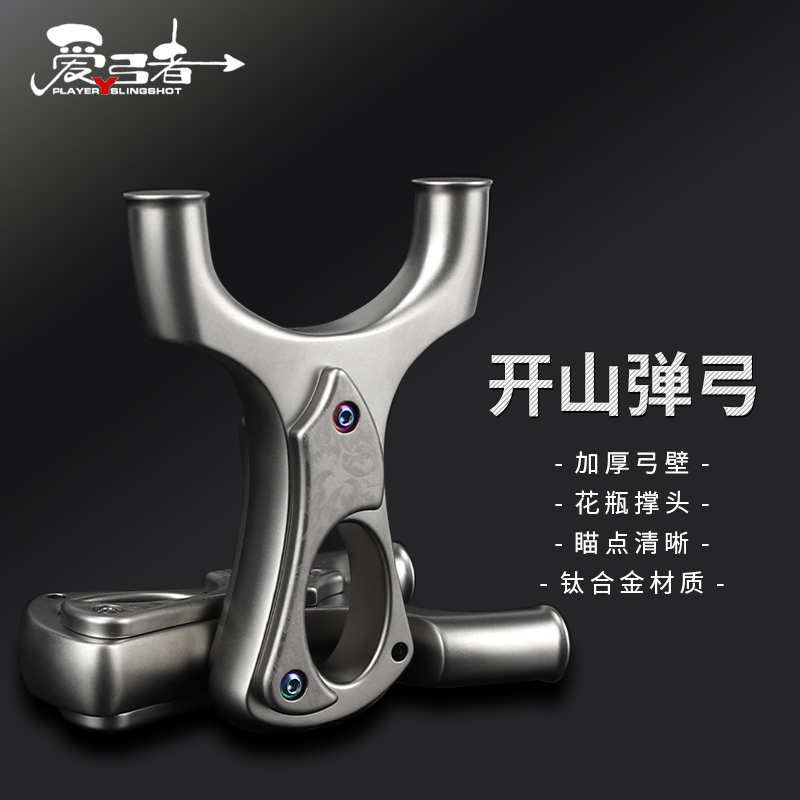 高精度钛合金新款大威力花瓶撑头