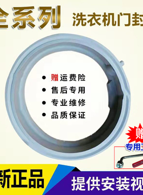 适用西门子洗衣机Silver1095  2205  4105门封密封圈胶皮圈橡胶圈
