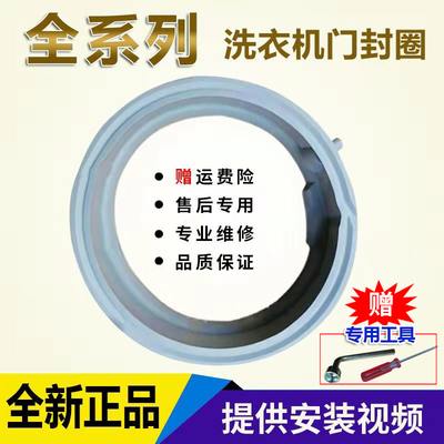 西门子滚筒洗衣机XQG80-WM10N1C80W WM10N2C80W门密封圈门封配件