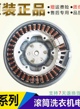 适用LG滚筒洗衣机变频DD电机线圈WD-A12115D/T12235D/C12345D