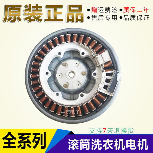 LG滚筒洗衣机WD-T12235D 12345D 12410D 12155D变频电机直驱马达