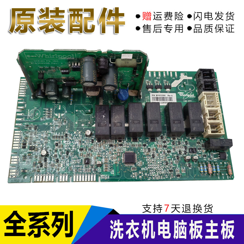 惠而浦洗衣机XQG100-ZD24108BW\BS\BC显示板程控器电脑板主板配件