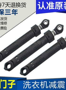 适用西门子洗衣机Silver1095 Silver4105 Silver2185 WM175减震器