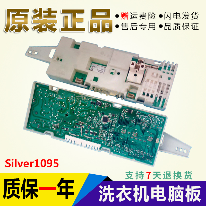 WS07F060TI西门子WM175滚筒洗衣机Silver1095电脑控制主板WM170XS