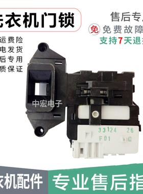 LG滚筒洗衣机门把手门扣门锁门开关WD-N10345D A12209DM A1226EDS