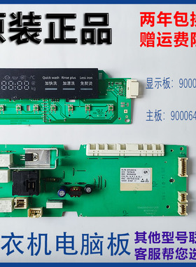西门子洗衣机电脑板EPW65319/AKO755536-00显示屏BSH9000648308