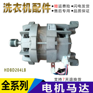适用于松下滚筒洗衣机电机868302C 4P 500W DC325V HDBD204LB马达