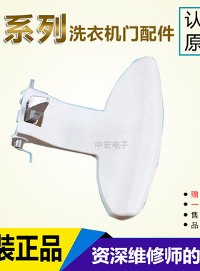 适用惠而浦滚筒洗衣机WFC1066CW 857CW WFS1065CW门把手门勾