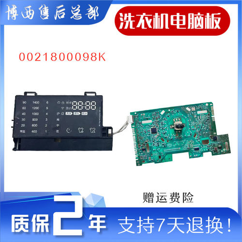 海尔滚筒洗衣机电脑板0021800098/E/J/K/P/G/Z电路控制主板显示板