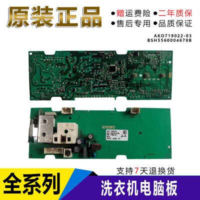 西门子洗衣机电脑板显示板WAG16068TI显示屏AKO719022-01控制电路