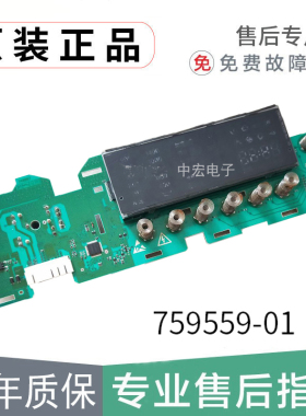 759559-01触摸按键显示板XQG80-14S467西门子WM14S4670W电路IQ500