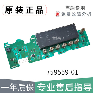 759559-01触摸按键显示板XQG80-14S467西门子WM14S4670W电路IQ500