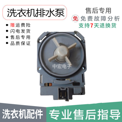 西门子滚筒Silver2208XS/EXTRA50/WM3005洗衣机排水泵电机 水堵