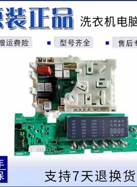西门子洗衣机电脑板AKO738123-01显示屏WS10M460TI控制板显示主板