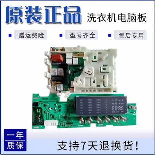 西门子洗衣机电脑板AKO738123 01显示屏WS10M460TI控制板显示主板