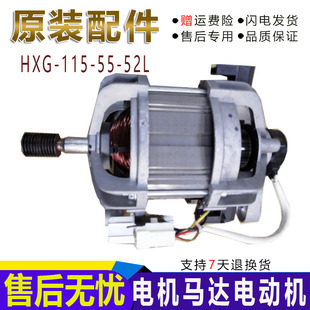 适用于创维滚筒洗衣机电机配件F60A 115 F80A 52L马达 HXG