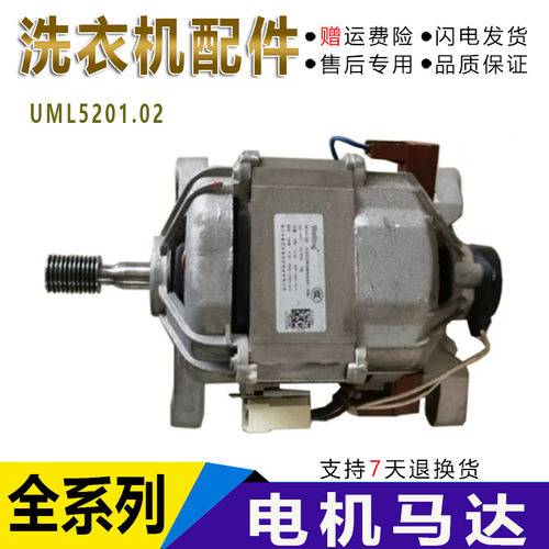 创维F701201N电机UML5201.02 F60AF80A HXG144-45-43L UMA4506.01