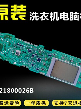 海尔滚筒洗衣机电脑板XQG70-B1286/BS1286控制版主板0021800026B