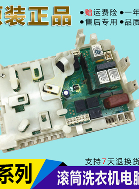 适用于西门子滚筒洗衣机电脑板主板 AKO736011-01/02/03/04版原装