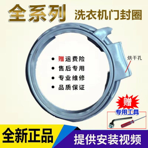 适用西门子洗衣机WD12H360TI WD14H4601W WD12G4681W门封圈密封圈