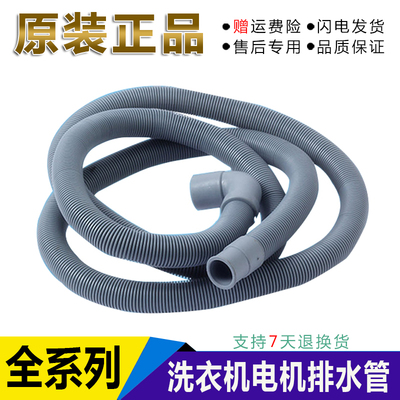 西门子适用于配件排水管