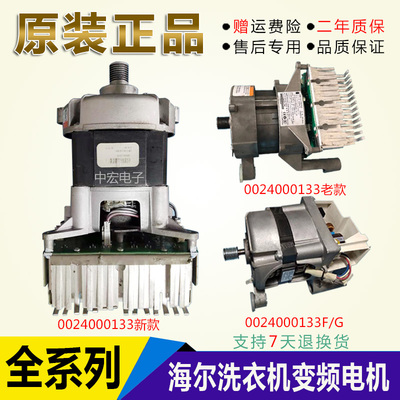 海尔滚筒洗衣机驱动板配件XQG50-B10866 B12866 B8866变频板电机