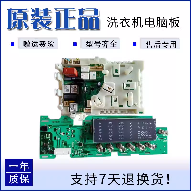适用于西门子滚筒洗衣机电脑板显示主板WD14H468TI显示屏控制板