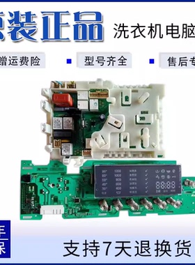 西门子洗衣机电脑板AKO738123-01显示主板WS12M468TI显示屏控制板