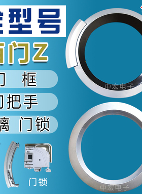 适用西门子洗衣机XQG75-10S360  WD15H5690W门框门把手玻璃盖拉手