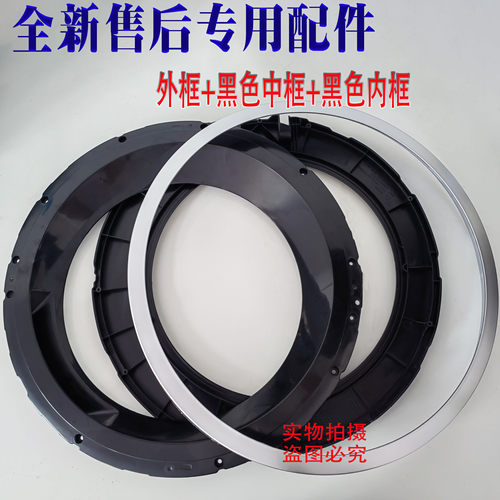 西门子洗衣机外门盖门框IQ300内门圈WM14P2E82W观察窗玻璃门铰链