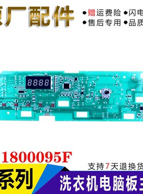 海尔滚筒洗衣机电脑板G80629HB14G N/G100629HBX14GN/0021800095F