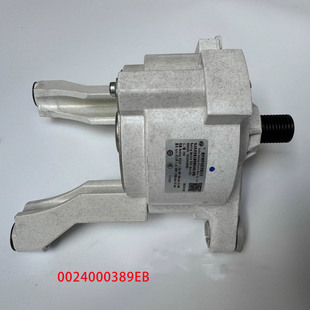 适用海尔洗衣机电机0024000389EB直流无刷变频电动机WDH500FC原装