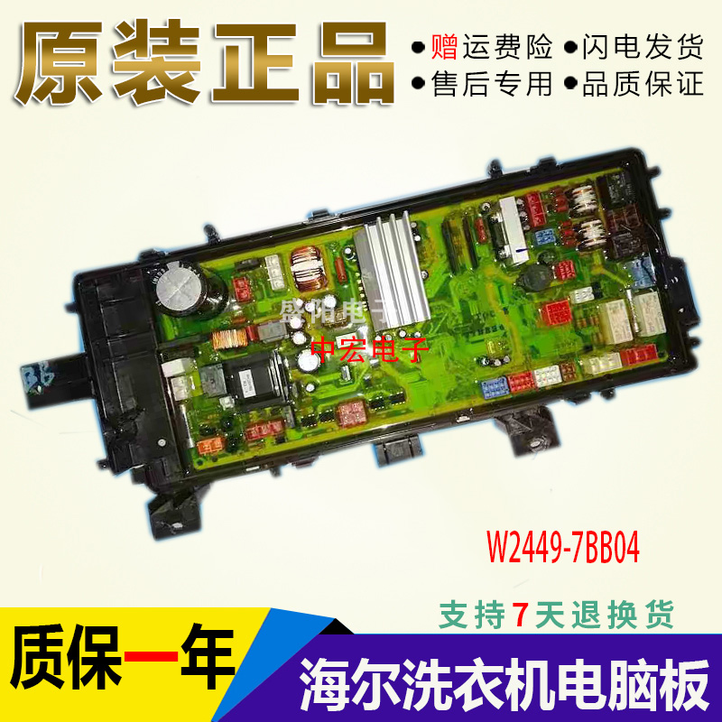 松下滚筒洗衣机 XQG72-VD72GS/ZS电脑板W2449-7BB04主板显示板