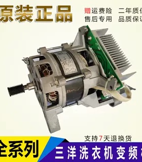 三洋洗衣机 XQG70-F11310BSIZ CIM450 电机 马达 WF810626BICS0S